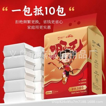 正版哪吒棉柔巾干濕兩用洗臉巾加大加厚潔面巾懸掛式家庭裝洗臉巾