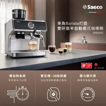 【PHILIPS飛利浦】Saeco半自動雙研磨義式咖啡機-ESS5228