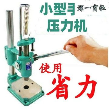 【源一商社】手動壓機壓力機打斬機壓彩妝皮具菱斬機改裝壓機零件組合手壓表蓋