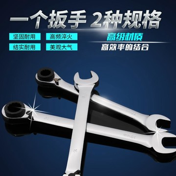 💖臺灣-出貨💖三用棘輪扳手雙頭雙向自動開口梅花快速叉口扳手6-8-9-11-14-17mm062M