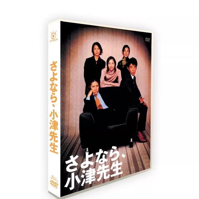 さよなら、小津先生 DVD BOX TV「輸入盤」
