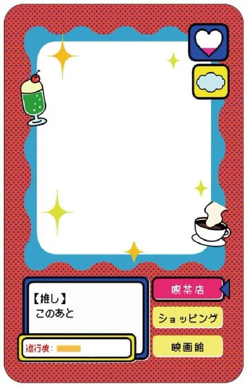 中村杏子 聯名 摯愛遊戲 透明卡