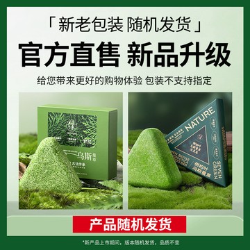 隔日達🚀七綠正品帶防僞碼✨側柏葉洗髮皂 控油蓬鬆髮根 無矽油平衡頭皮油脂 養髮護髮 新疆烏斯曼草何首烏草本護髪皂