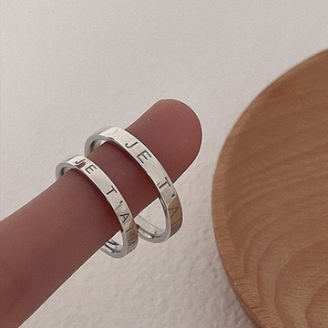 S925純銀戒指對戒-高級感字母百搭活口可調節戒指