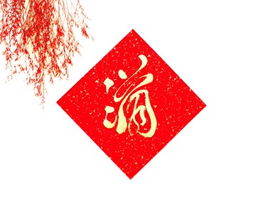 【2025 蛇年手寫春聯】金墨單字滿 | 斗方 26*26 cm