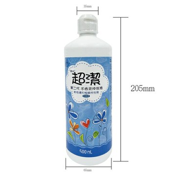 超潔第二代不含汞沖洗液500ml