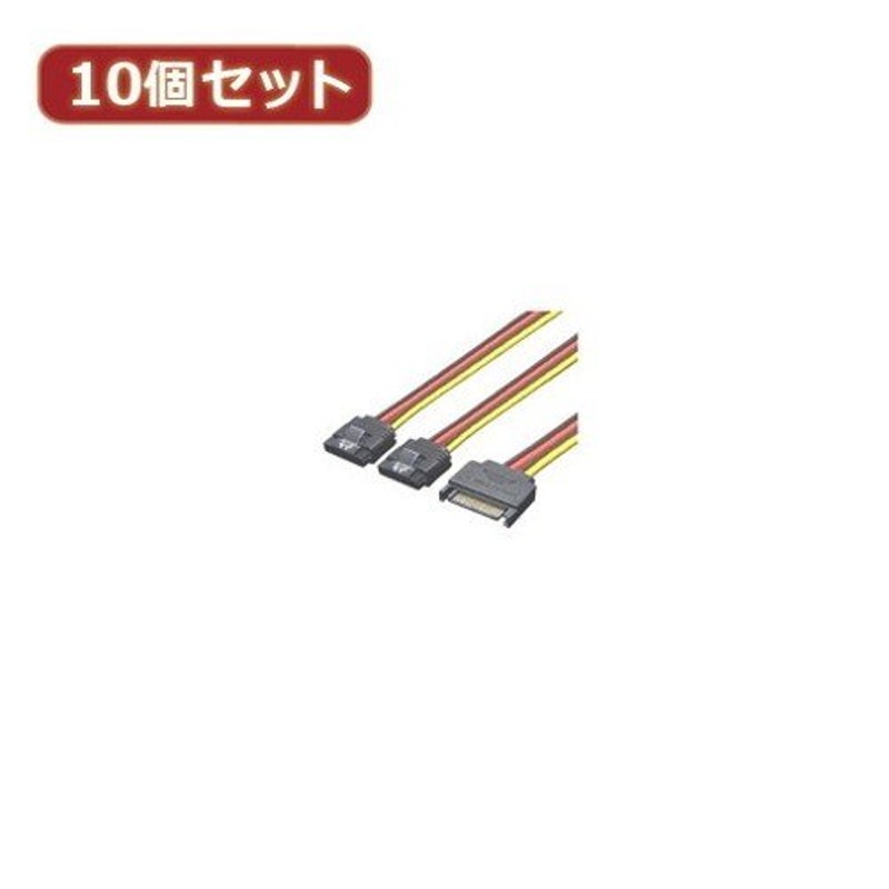 変換名人 10個セット SATA電源 2分岐 SPR 2X10