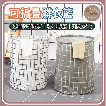 台灣現貨/隔日-棉麻洗衣籃(大容量) 玩具收納桶 收納籃 衣物籃 洗衣籃 髒衣籃 洗衣袋 收納袋 收納桶