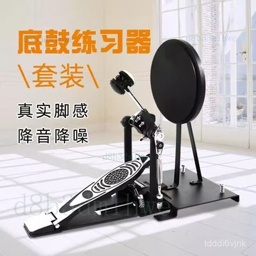 【台灣出貨】架子鼓底鼓練習器腳踩錘練習器套裝初學自學底鼓練習器架子鼓配件