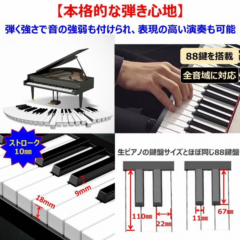 アプリ連動 日本語表記 スタンドセット】電子ピアノ 88鍵盤 コンパクト 