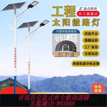 戶外太陽能燈 【1455人好評】太陽能路燈戶外567米新農村全套帶桿工程超亮大功率高桿道路LED燈