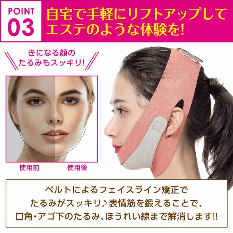 リフトアップマスク 小顔矯正 小顔マスク フェイスアップ