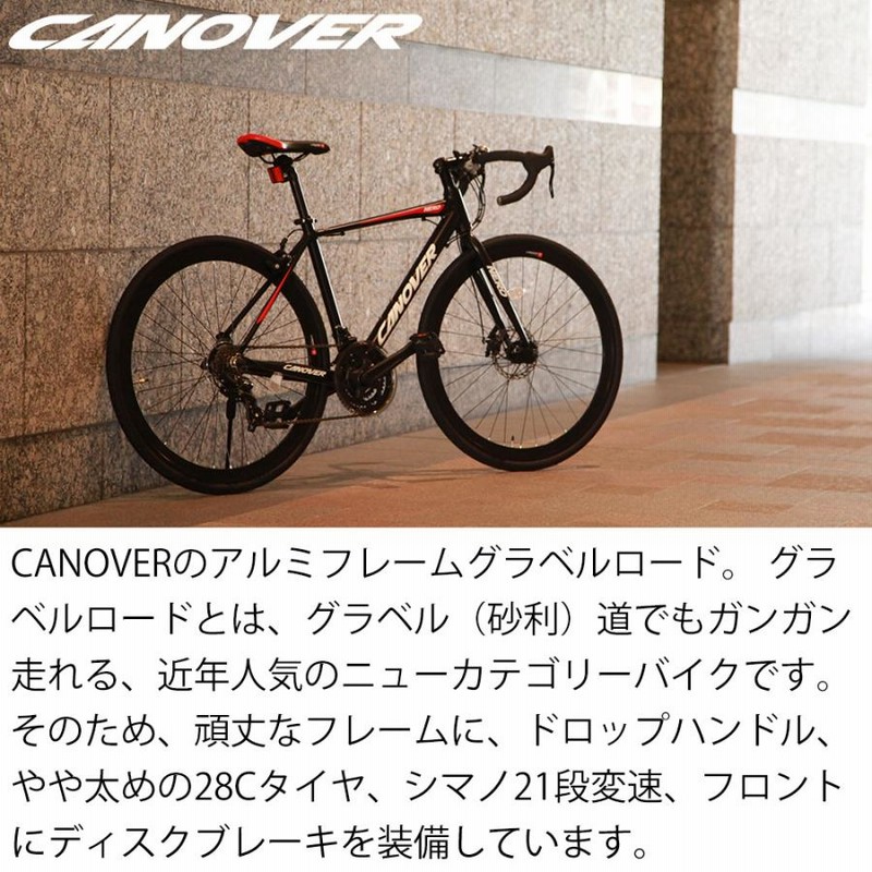 カノーバー(CANOVER) ロードバイク - 自転車本体