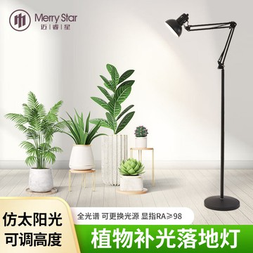 生長燈 植物生長燈 補光燈 燈管 邁睿星植物折疊落地燈全光譜補光燈落地款生長燈植物補光促生長