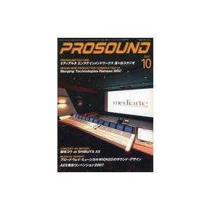 中古音楽雑誌 プロサウンド 2007年10月号