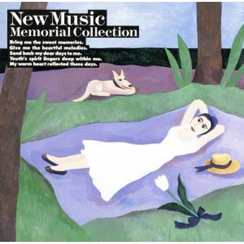 中古 ニューミュージック メモリアル コレクション オムニバス 通販 Lineポイント最大1 0 Get Lineショッピング