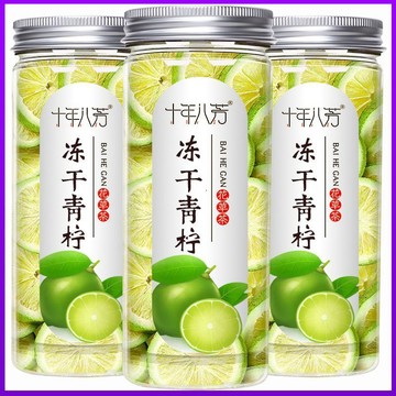 臺灣現/貨✨檸檬片 香水檸檬凍幹檸檬片幹泡水喝的青檸檬青桔百香學生果茶水果茶罐裝