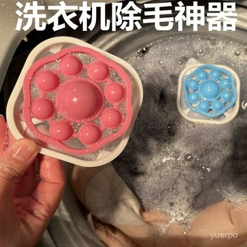 🔥臺灣出貨🔥【90%好評率】洗衣機過濾網通用型洗衣去毛神器吸紙濾毛網兜滾筒式洗衣機粘毛器