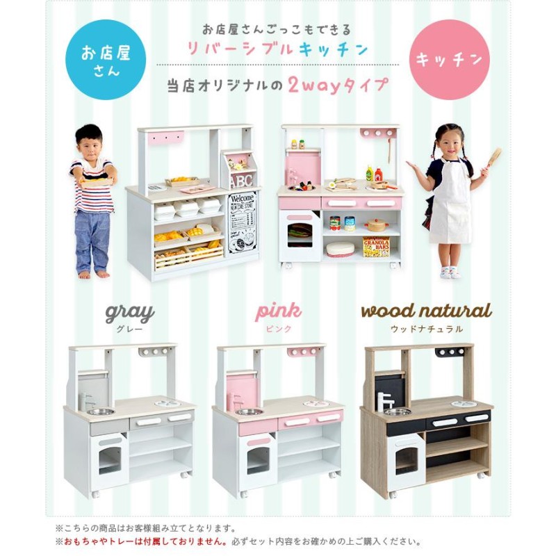 組立品 お店屋さんにもなる ワイドタイプ ままごとキッチン 木製 ままごとセット ごっこ遊び cook＆store core+(コアプラス) 3色対応  | LINEブランドカタログ