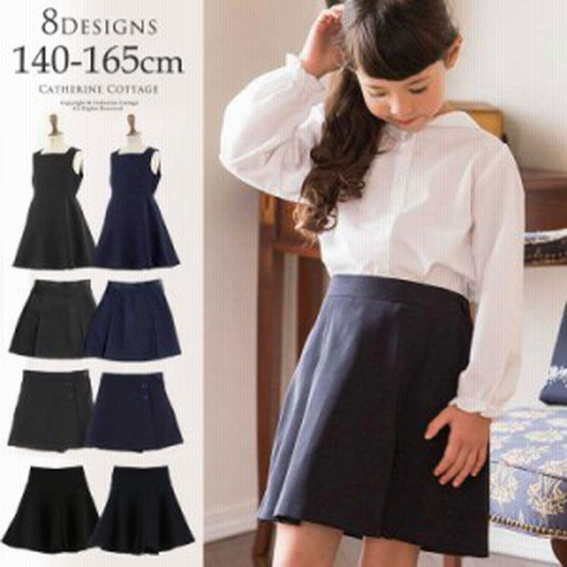 プリーツスカート 子供 フォーマル 制服 受験 キュロット ジャンパースカート B体 E体あり 140 150 160 165 Tak M0042 通販 Lineポイント最大1 0 Get Lineショッピング