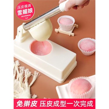 雪媚娘壓皮神器食品級做青團模具米粿包子皮紙托套裝家用烘焙工具