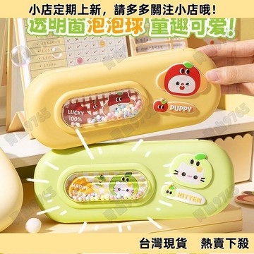 【高CP好物】咔巴熊雙層文具盒可愛鉛筆盒小學生收納盒男女卡通兒童大容量筆袋