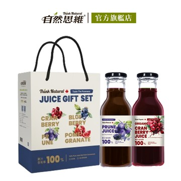 自然思維 ThinkNatural - 加拿大果汁樂活2入禮盒(黑棗+蔓越莓)-黑棗原汁350ml+蔓越莓原汁350ml