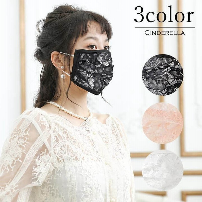 マスク レース おしゃれ 可愛い かわいい 女性 レディース マスク 男女兼用 大人用 レースマスク カジュアル 花柄 キャバ 黒 白 綺麗 上品 Nw7 通販 Lineポイント最大0 5 Get Lineショッピング