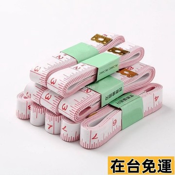 🌱在台出貨🌱 1.5米工具量三圍工具實用量衣皮尺軟尺捲尺子測