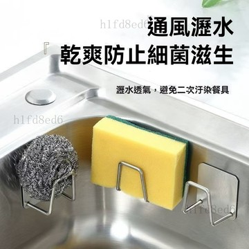 ❤️廚房 瀝水架 菜瓜布瀝水架 水槽瀝水架 菜瓜布架 不鏽鋼菜瓜布瀝水架洗碗水槽收納菜瓜布鋼絲球免打孔菜瓜布廚房置物架❤