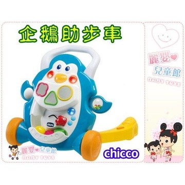 麗嬰兒童玩具館～義大利chicco-二合一企鵝音樂助步車.寶寶學步車-可推可遊戲