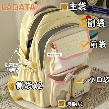 可開發票☆【臺灣精品】💕LADATA可愛紅色書包女生學生多隔層雙肩包大容量初中高中生揹包女