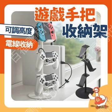 🔥爆品速發🔥 手把支架 日式擺飾架 Switch PS5 遊戲機 把手 搖桿 收納 架子 保護殼 三層 簡約 手把收納