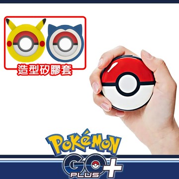 【Pokemon GO Plus +】寶可夢睡眠精靈球 (Pokemon GO 遊戲專用)+寶可夢風格保護套