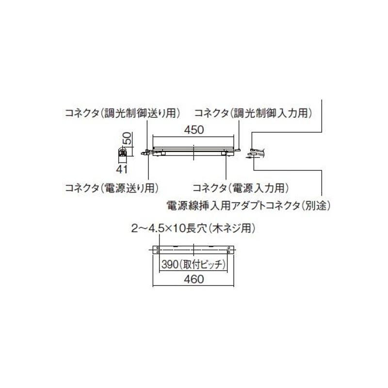 法人様限定】【XLY045HSL LJ9】パナソニック シースリム建築化照明器具