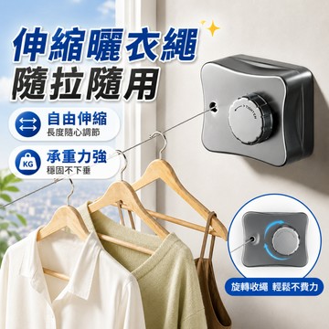 伸縮曬衣繩 陽台曬衣神器 拉繩曬衣架 陽台曬衣 吊衣繩 陽台曬衣繩 曬衣神器 晾衣曬衣 晾衣繩 室內晾衣繩 晾衣服神器
