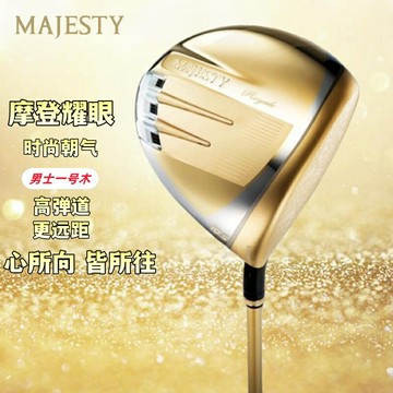 MAJESTY瑪嘉斯帝高爾夫球桿一號木男士Royale榮耀發球木2025新款