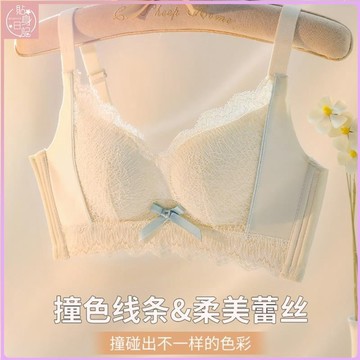 ✨貼身日記✨無痕內衣 小胸集中爆乳 收副乳 防下垂 無鋼圈蕾絲上託調整型內衣套裝