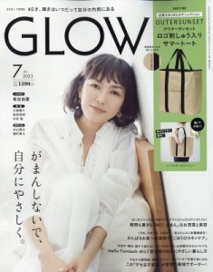  GLOW編集部   GLOW (グロウ) 2023年 7月号