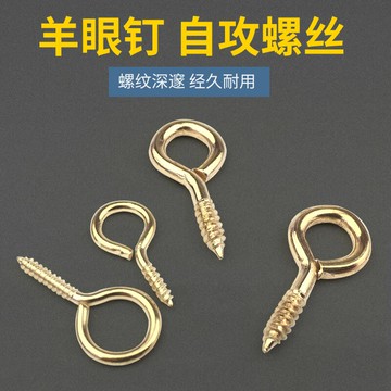 diy手工串珠飾品配件羊眼釘羊角釘螺絲釘配半孔珠吊墜手鏈材料