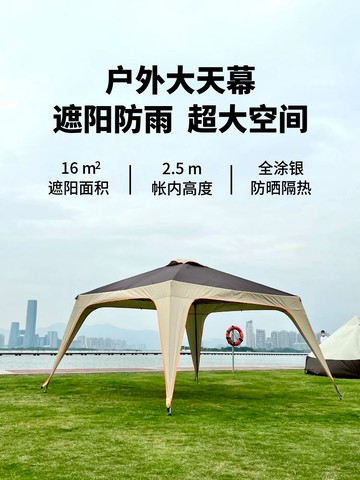 戶外天幕帳篷防雨防曬涂銀沙灘涼棚野外露營便攜式折疊超大遮陽棚