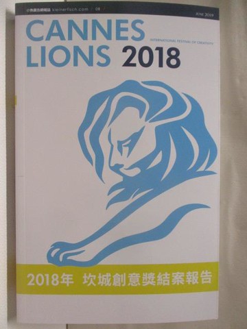 【書寶二手書T3／設計_XLG】2018年坎城創意獎結案報告_賴治怡