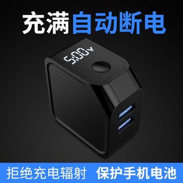 適用蘋果vivo華為安卓手機充電器頭智能數顯充滿自動斷電快充