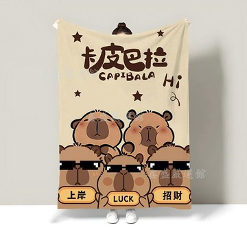 【臺灣-出貨】可愛卡皮巴拉法蘭絨毛毯卡通蓋毯辦公室午休午睡沙發毯子四季通用04rt