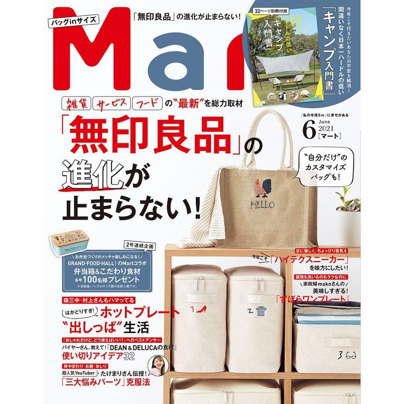 Mart(マート)バッグinサイズ 2021年06月号