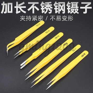 『手工鑷子』 防靜電黃色不鏽鋼鑷子手賬縫紉機鑷子電子維修工具燕窩挑毛專用免運💕