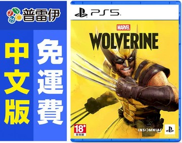 PS5 遊戲 《PS5 漫威金鋼狼 (中文版)》