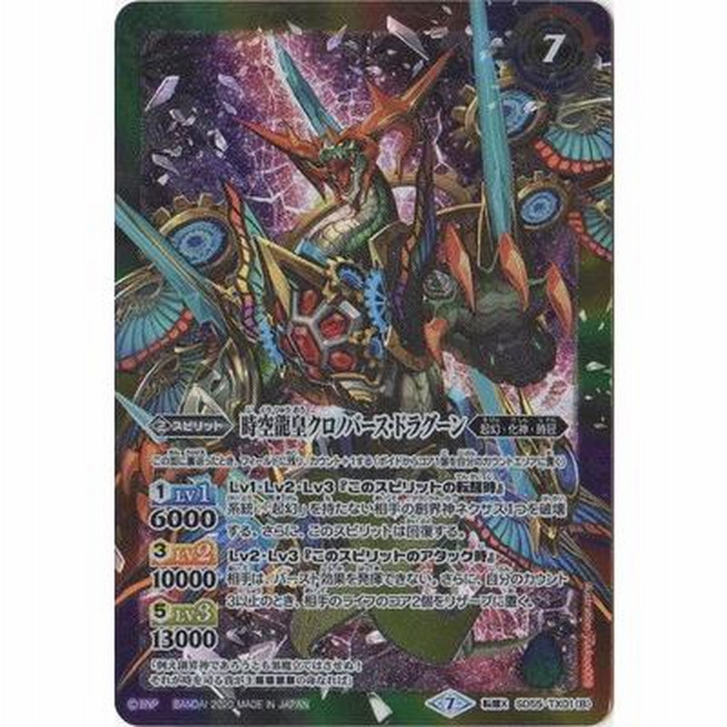 バトスピ クロノドラゴン　winner 1枚 m52571918114_1.jpg?1748853282