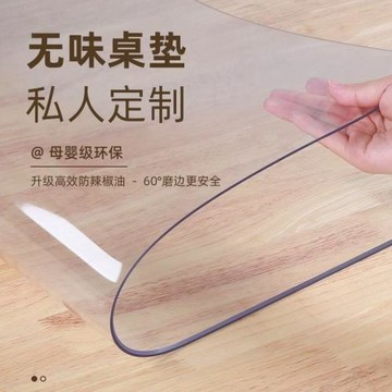 軟玻璃桌面墊免洗防水防油防燙塑料PVC透明餐桌墊茶幾桌布水晶板