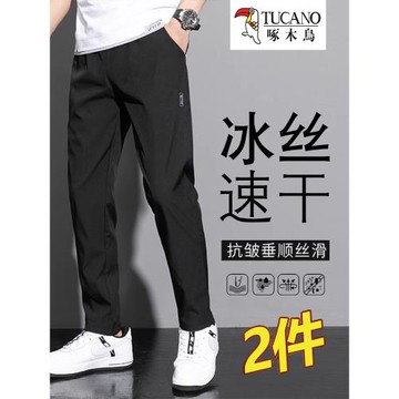 森馬康尼直筒錐形休閑長褲男士夏季潮牌冰絲速干九分男生西裝褲子